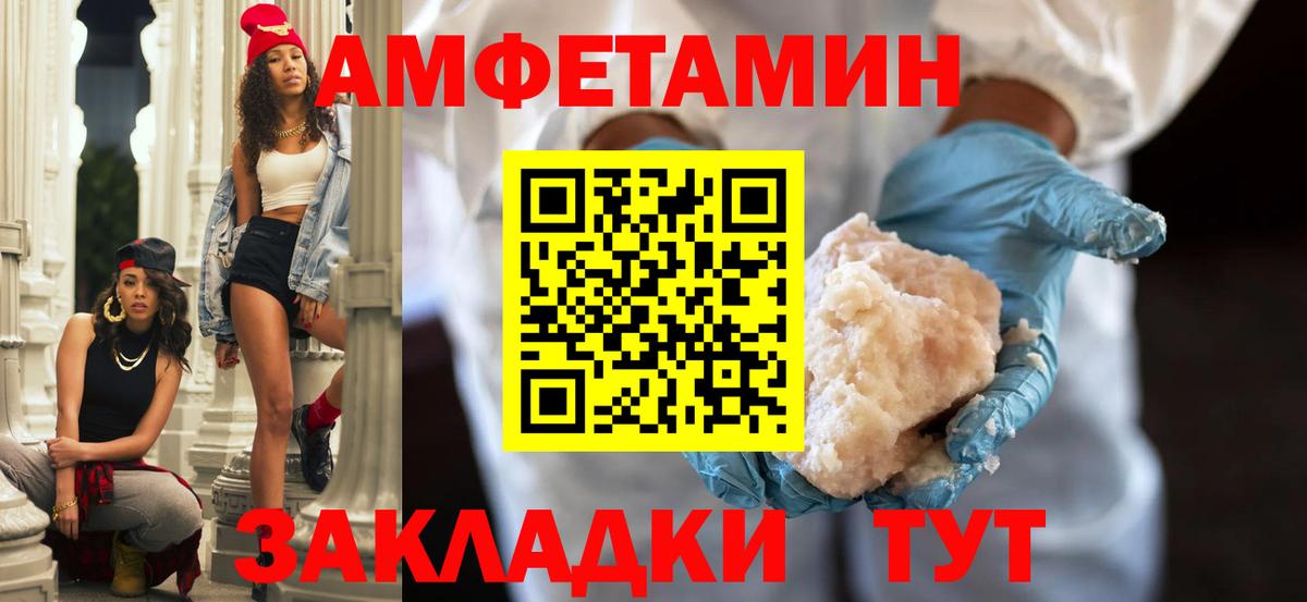 АМФЕТАМИН Premium Аргун