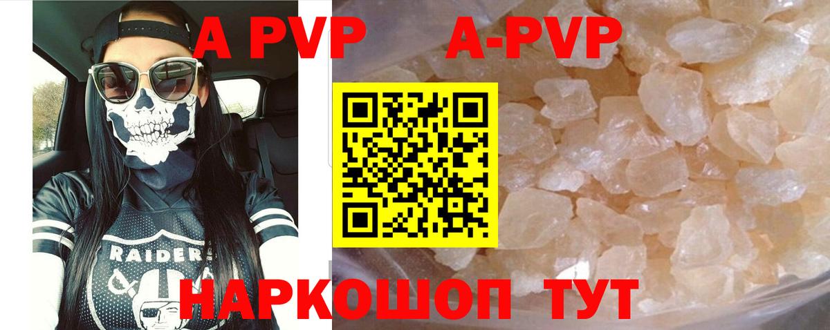 Альфа ПВП крисы CK Аргун