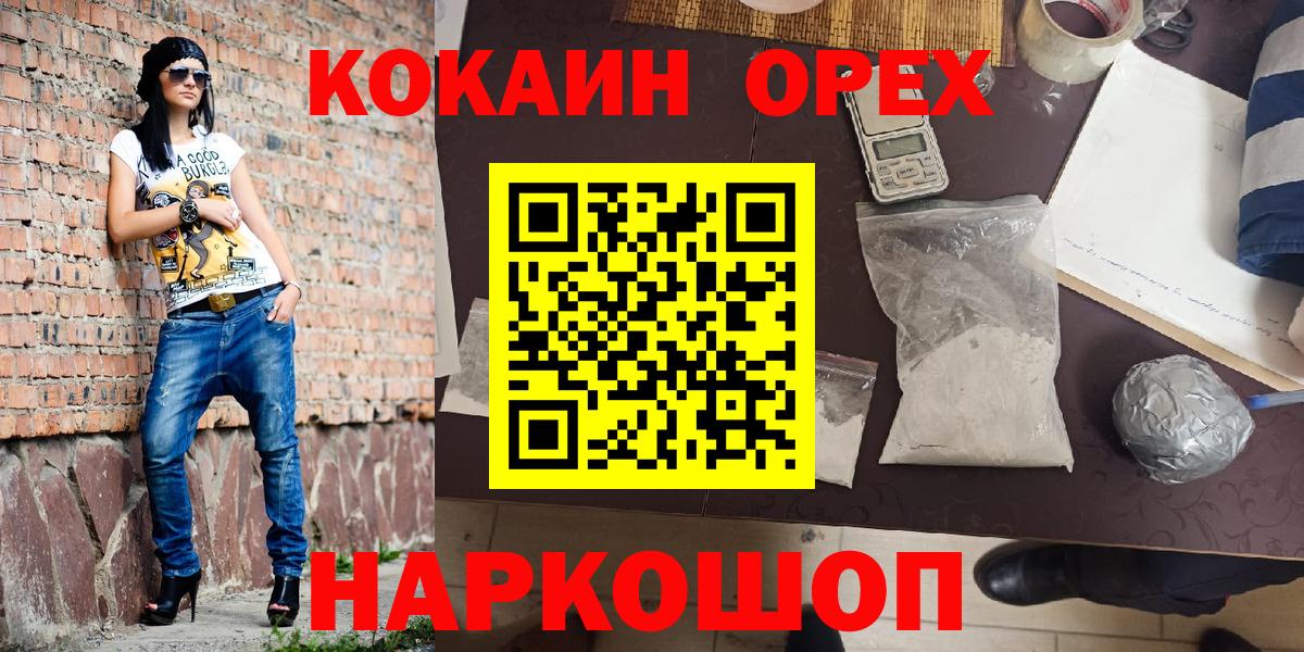 Cocaine FishScale Аргун
