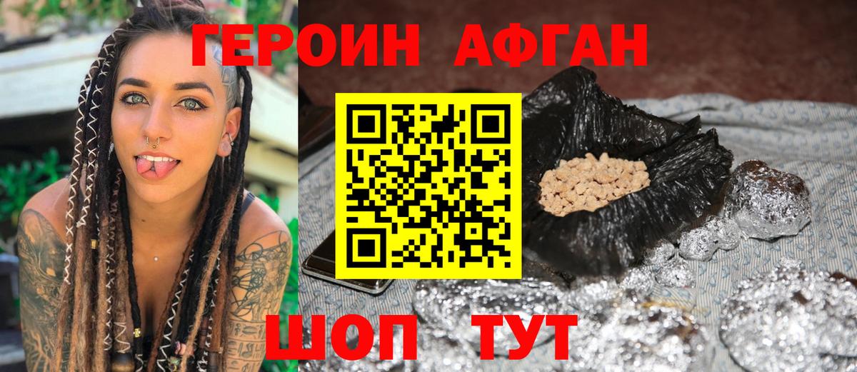 ГЕРОИН гречка Аргун