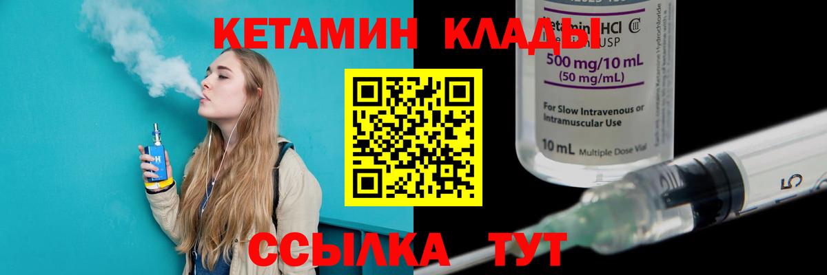Аргун  КЕТАМИН VHQ  Вход с VPN 