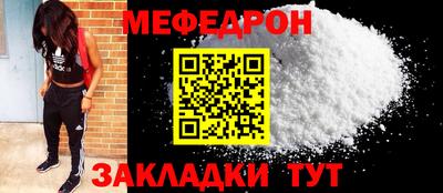 MESCALINE Усть-Илимск