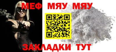 MESCALINE Усть-Илимск