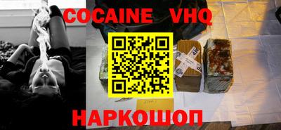 кокаин Уссурийск