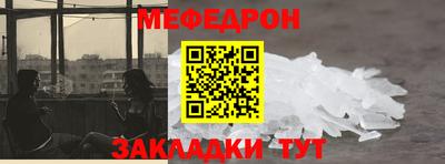 MESCALINE Усть-Илимск