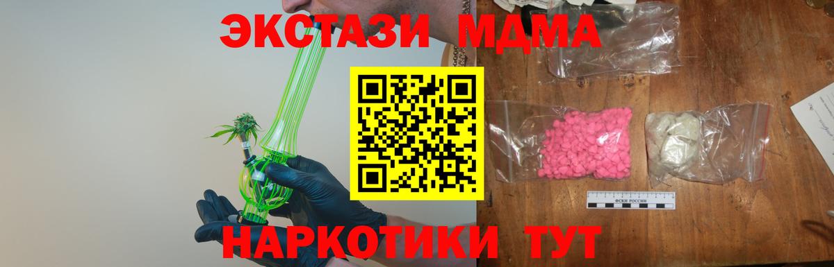 MDMA VHQ  MDMA кристаллы  MDMA  Аргун  Вход с VPN 
