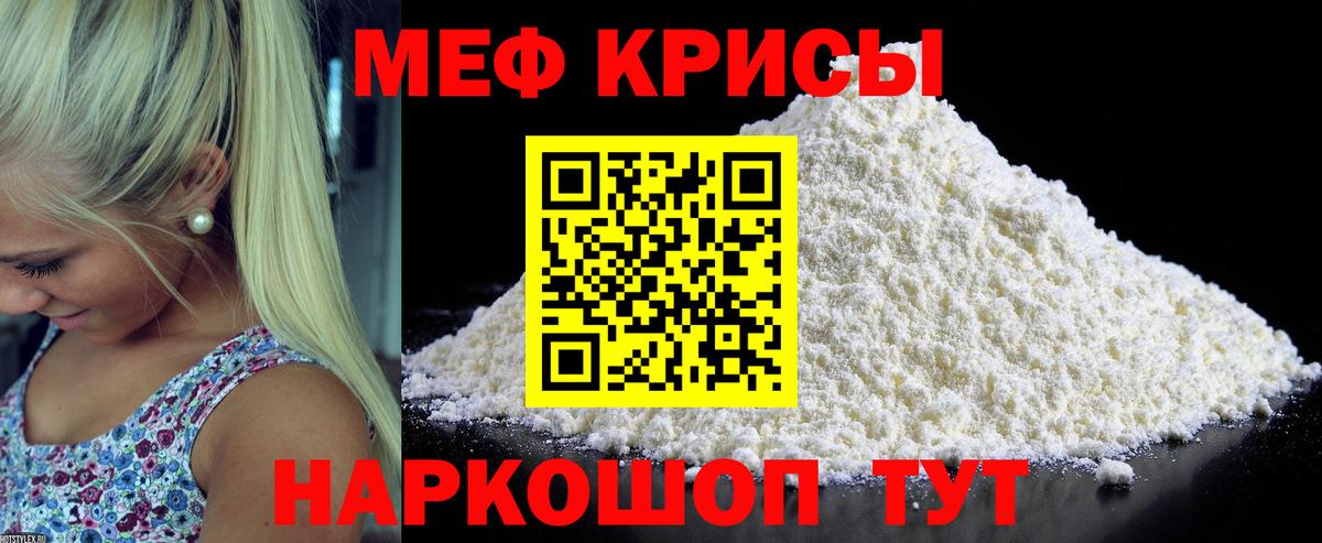 МЕФ кристаллы Аргун