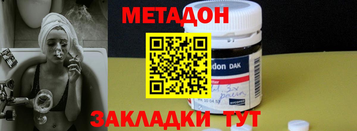 Аргун  Метадон VHQ  Вход с VPN  omg ТОР  Метадон мёд 