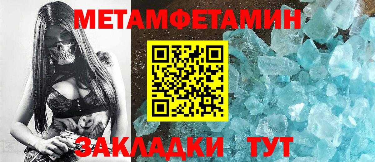 Метамфетамин Methamphetamine  Вход с VPN  Аргун 