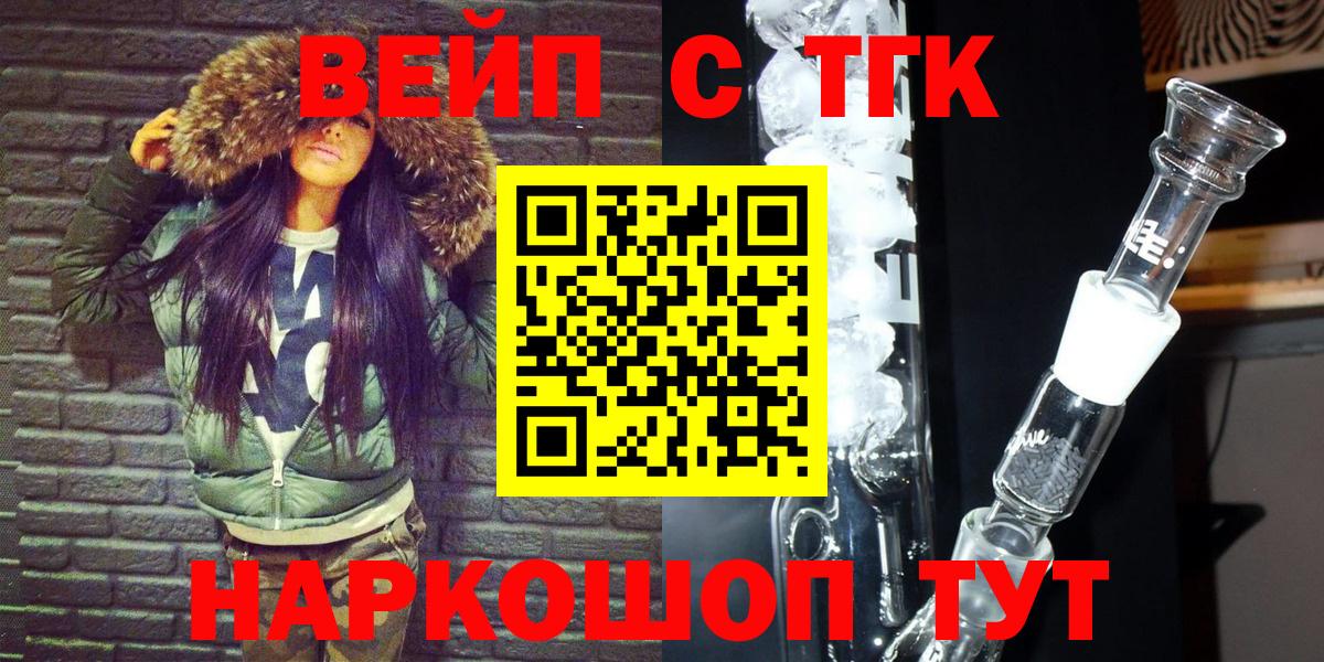 Аргун  Дистиллят ТГК вейп с тгк  наркотики  Вход с VPN 